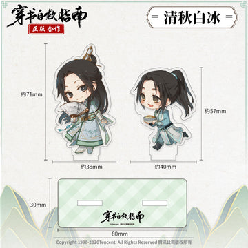 【Restock】SVSSS NMS Bing Qiu Q Acrylic Standee Set